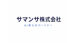 サマンサ株式会社の企業ロゴ