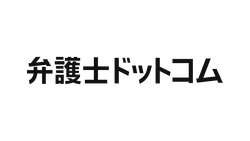 弁護士ドットコム株式会社の企業ロゴ