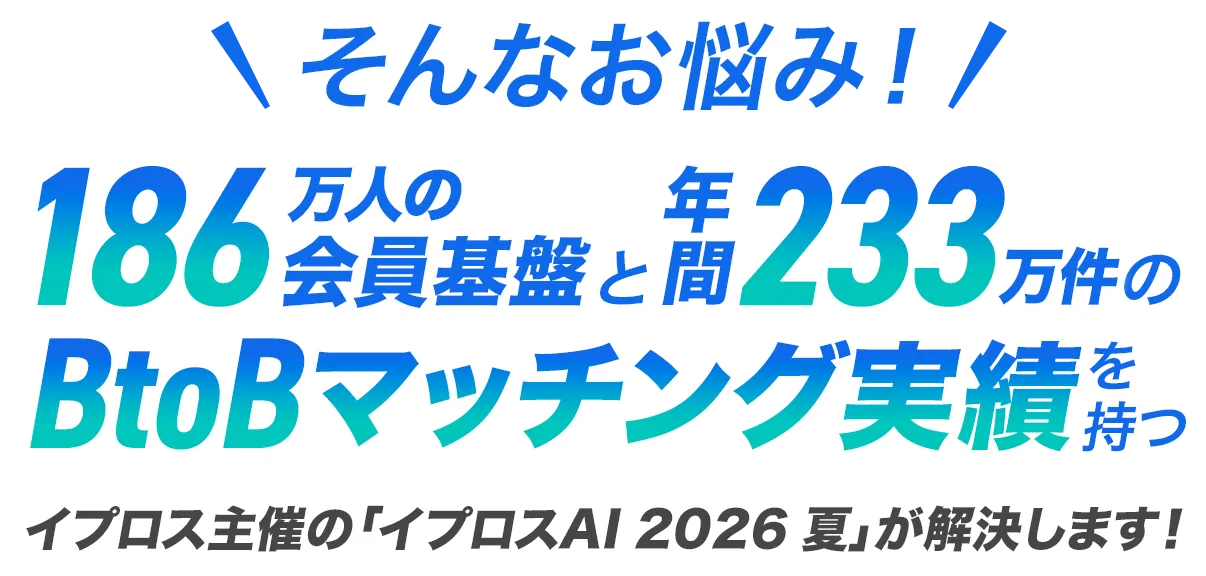 そんなお悩み！