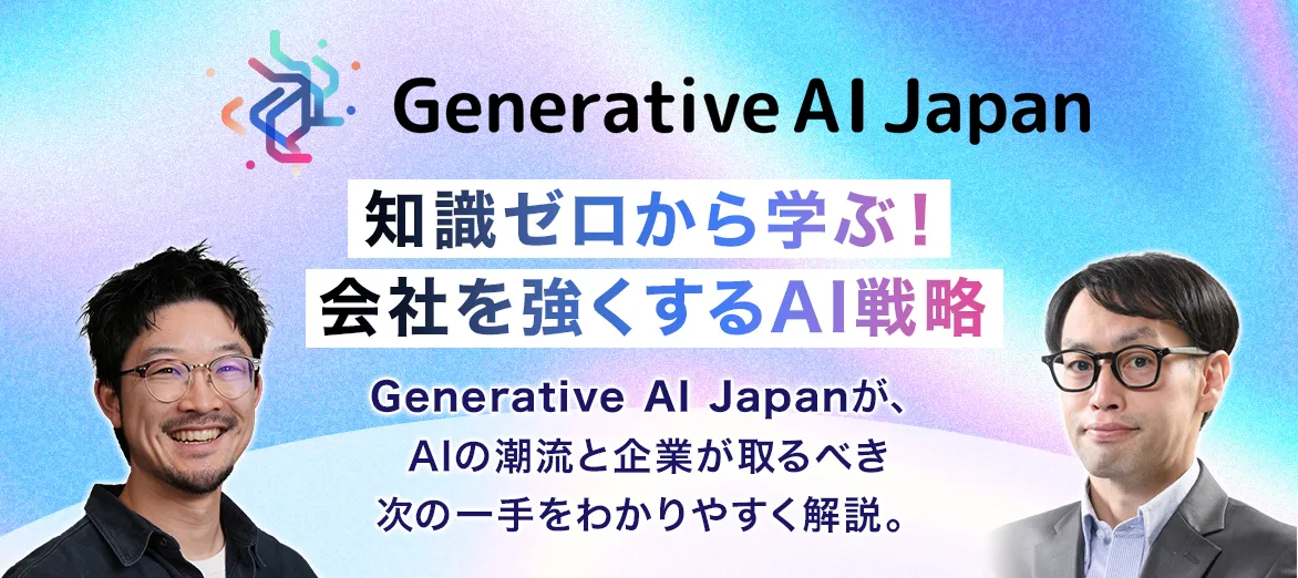 Generative AI Japan