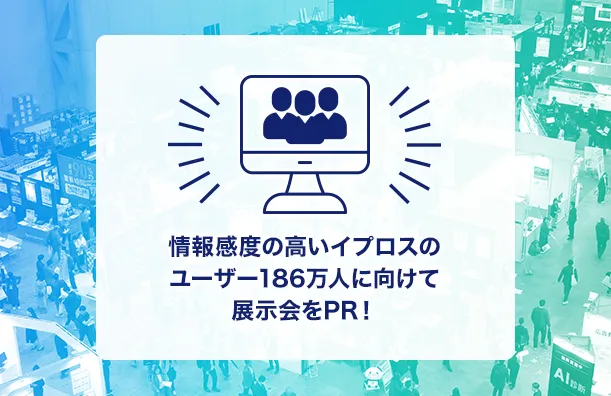 メリット3