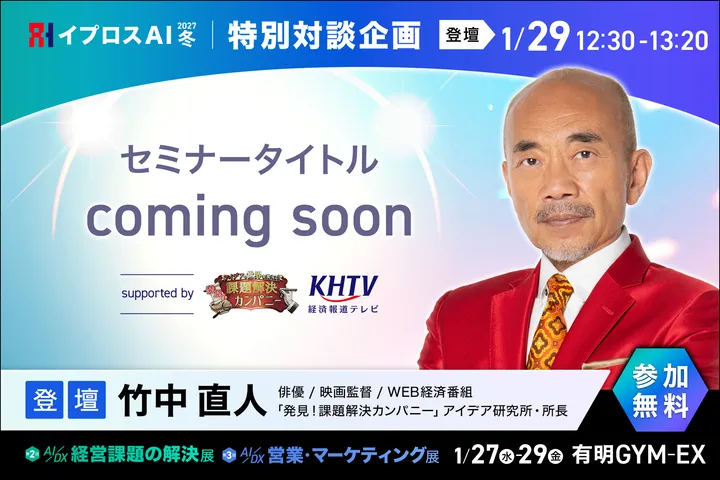 Coming soon