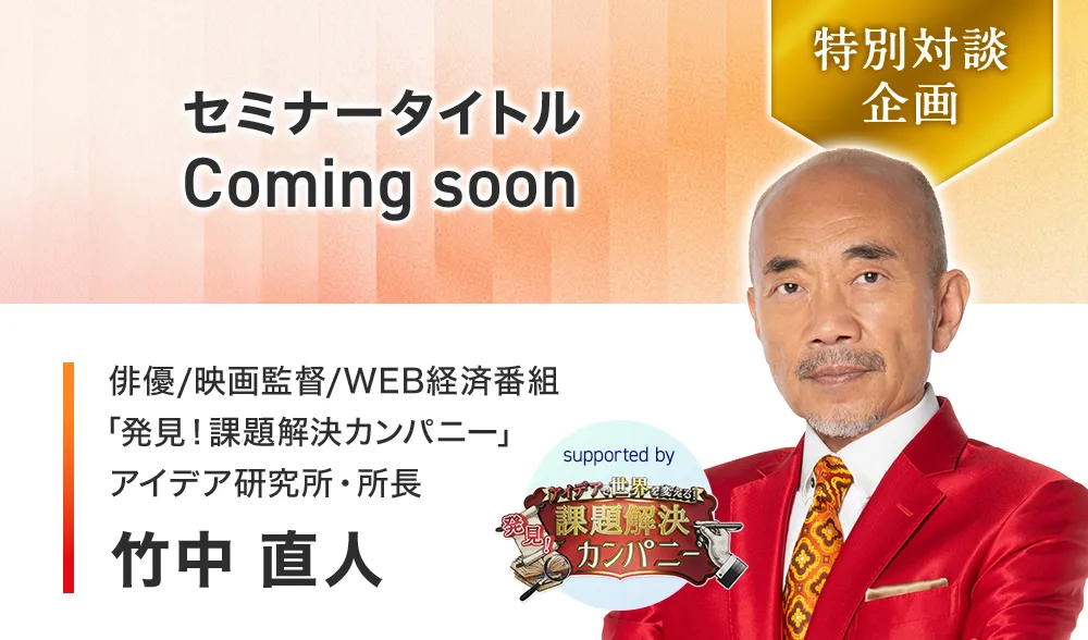 Coming soon