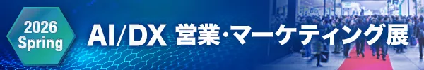 過去の展示会バナー