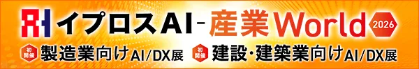 過去の展示会バナー（2026年12月開催分）