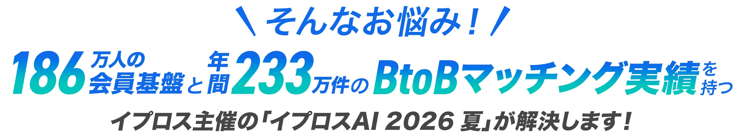 そんなお悩み！